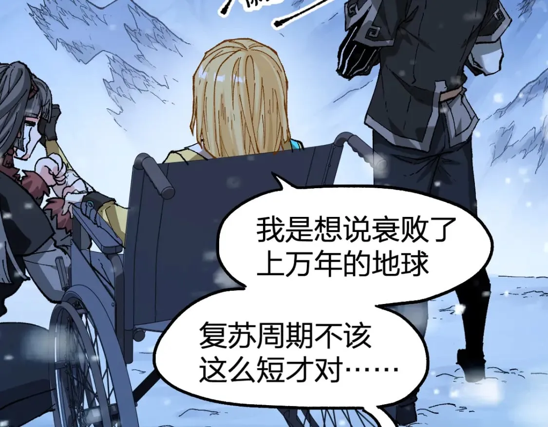 第232话 巨变的世界！ 第53页