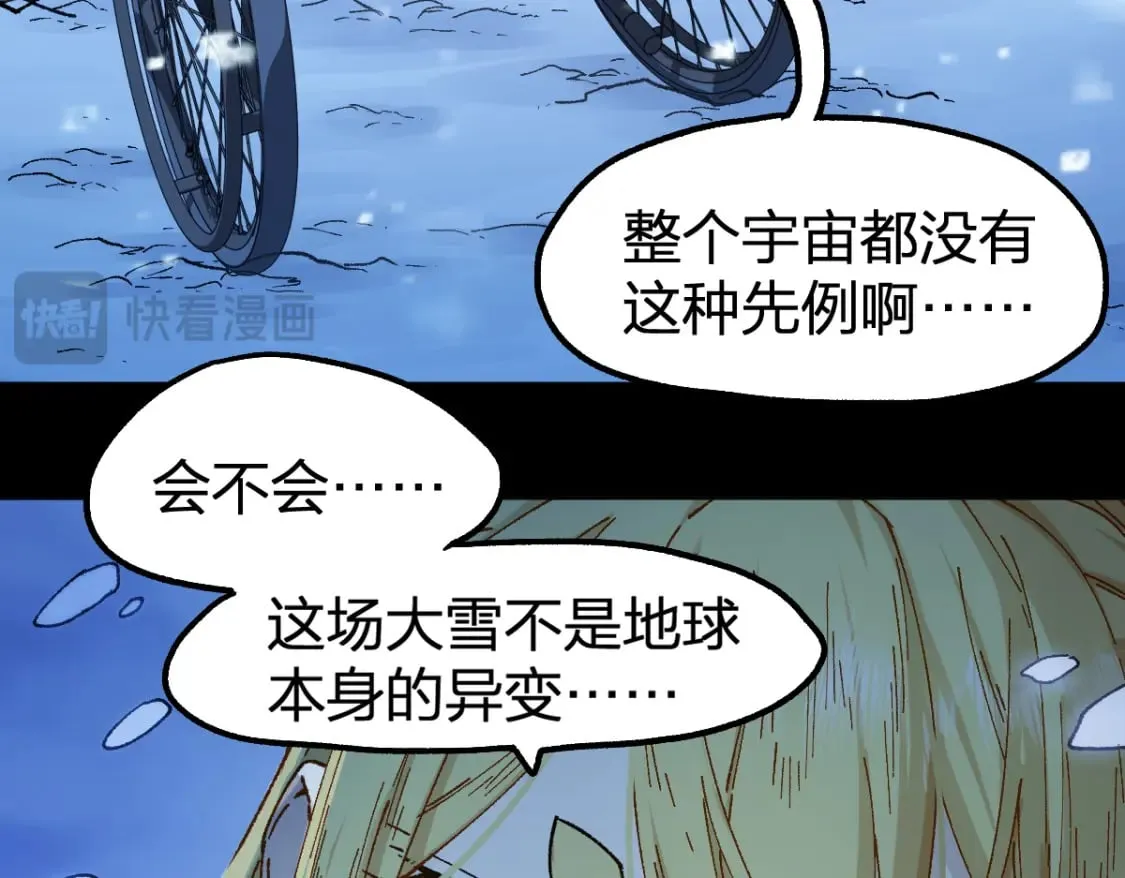 第232话 巨变的世界！ 第54页