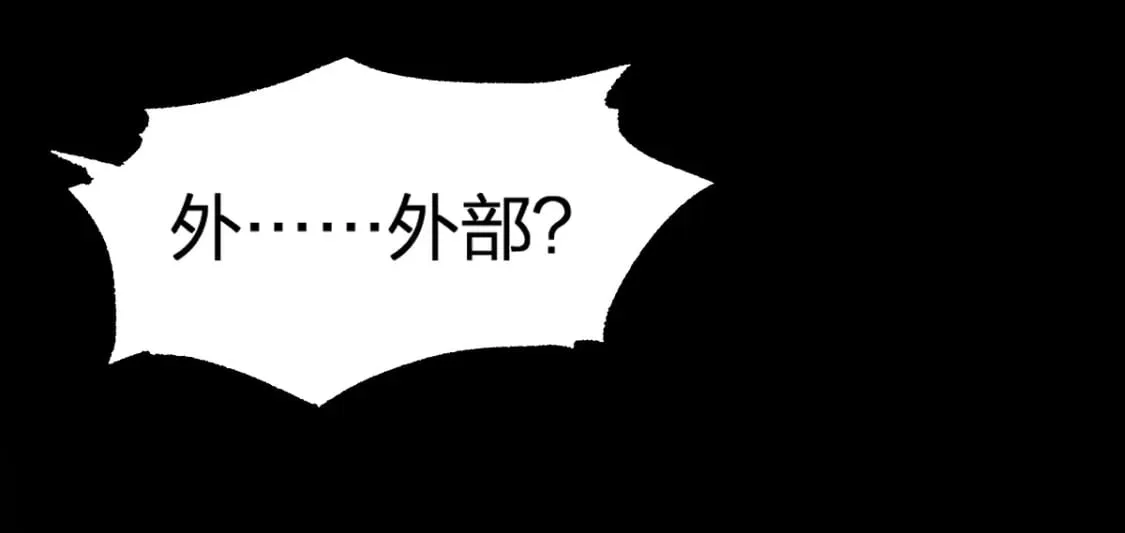 第232话 巨变的世界！ 第56页