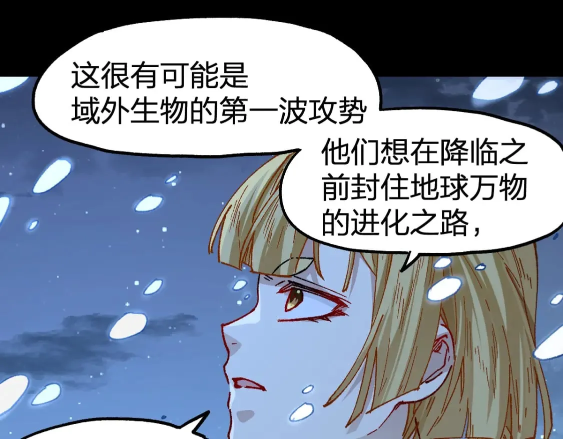第232话 巨变的世界！ 第57页