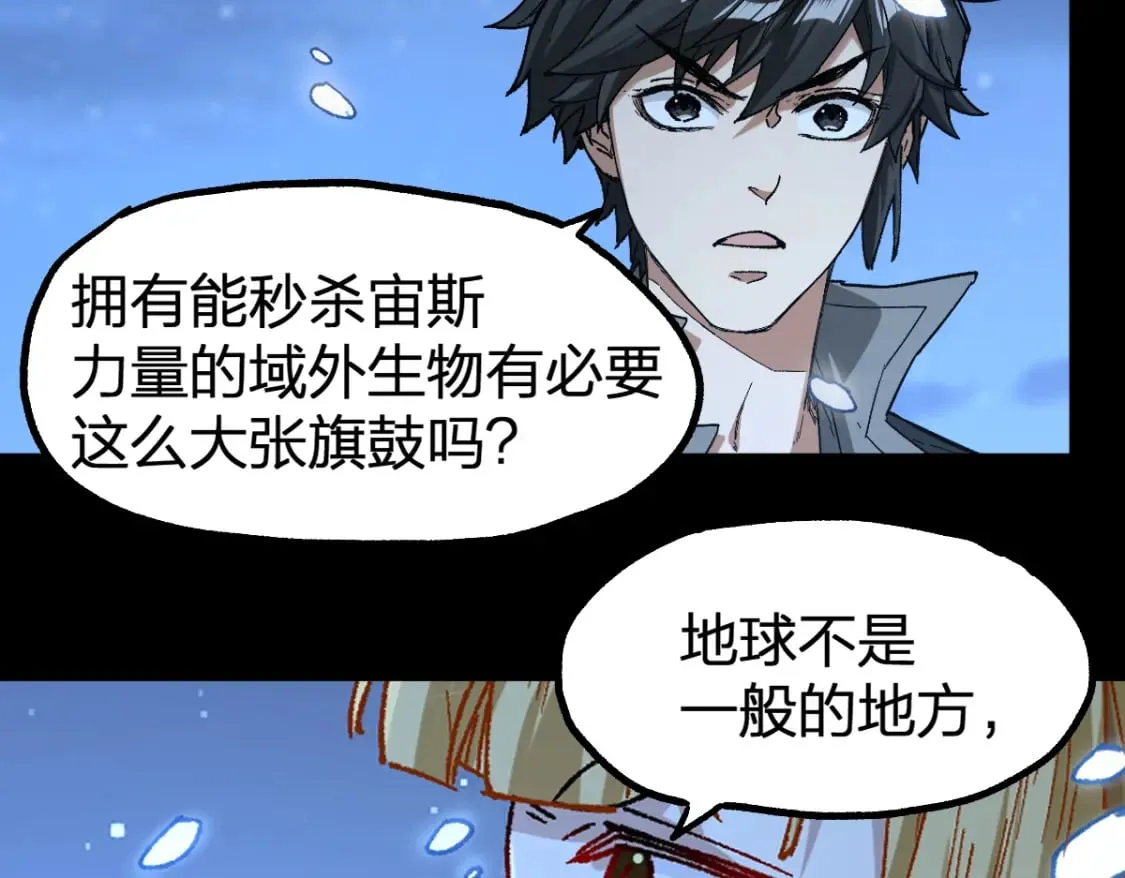 第232话 巨变的世界！ 第59页