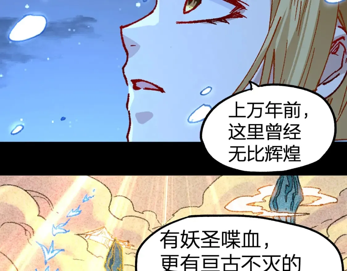 第232话 巨变的世界！ 第60页