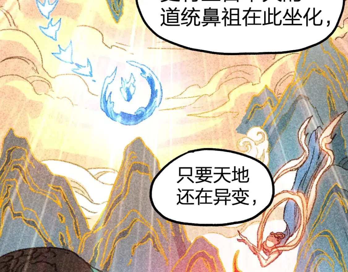 第232话 巨变的世界！ 第61页