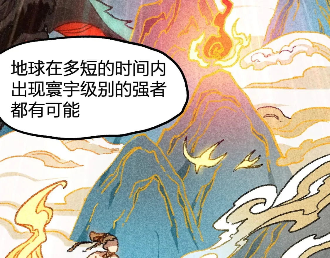 第232话 巨变的世界！ 第62页