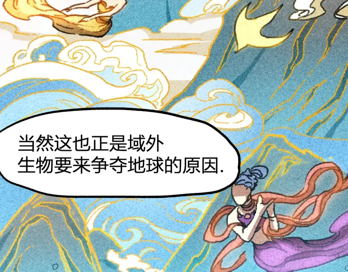 第232话 巨变的世界！ 第63页