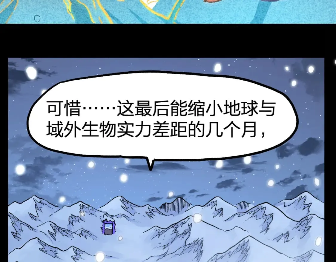 第232话 巨变的世界！ 第64页