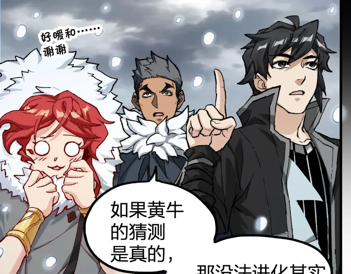 第232话 巨变的世界！ 第66页