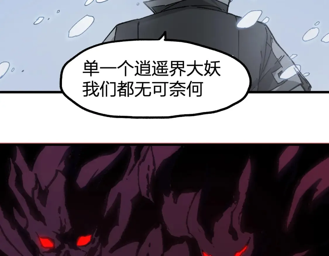 第232话 巨变的世界！ 第69页