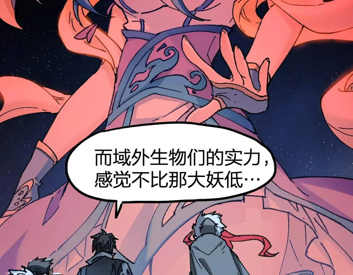 第232话 巨变的世界！ 第71页