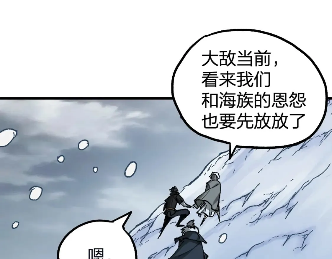 第232话 巨变的世界！ 第73页