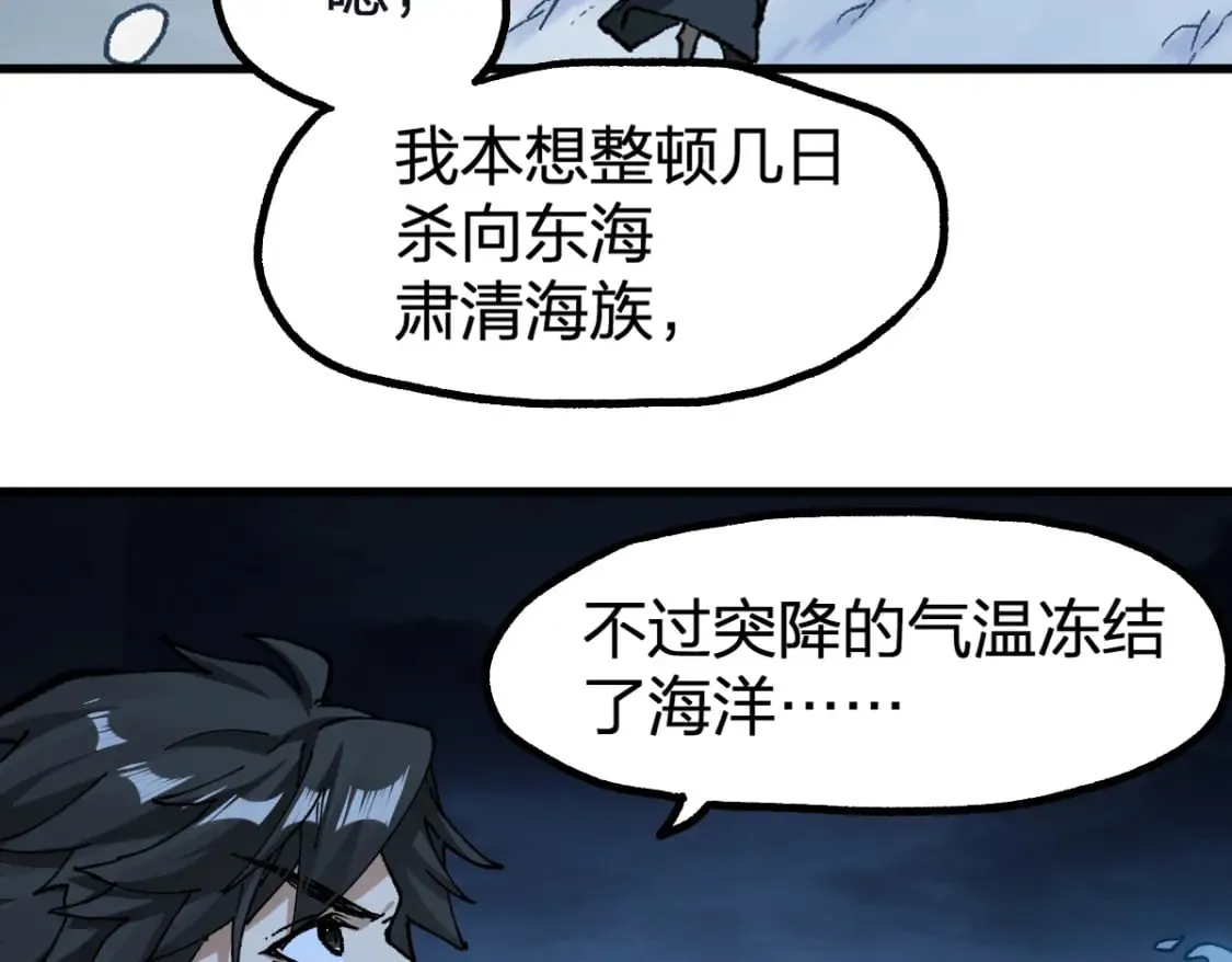 第232话 巨变的世界！ 第74页