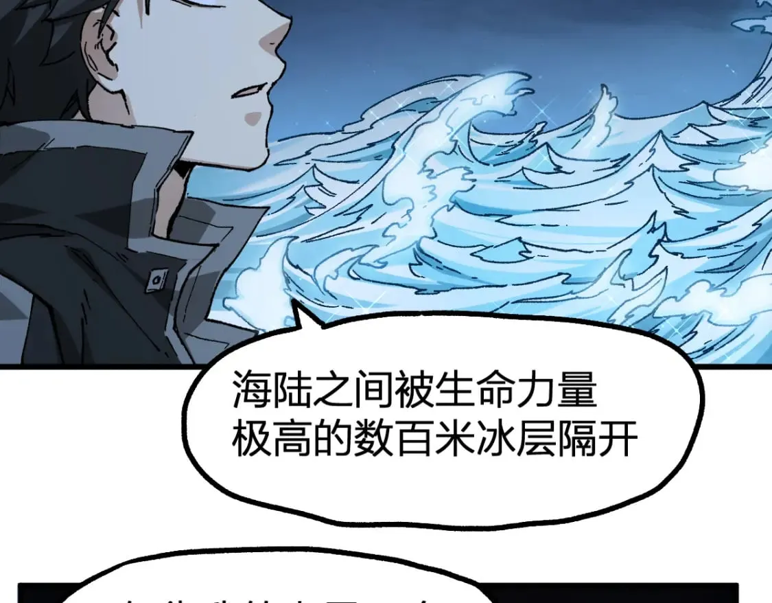 第232话 巨变的世界！ 第75页