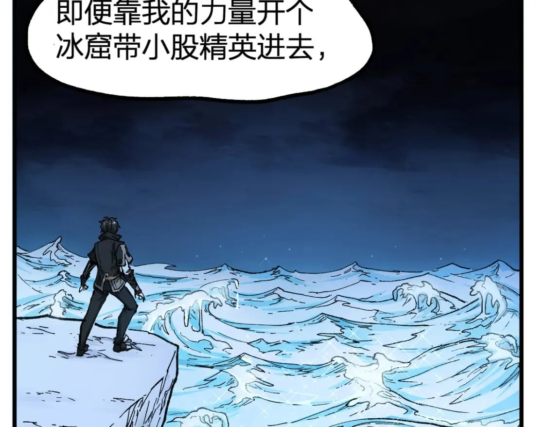 第232话 巨变的世界！ 第76页