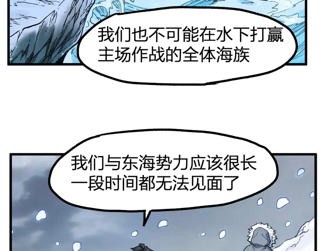 第232话 巨变的世界！ 第77页