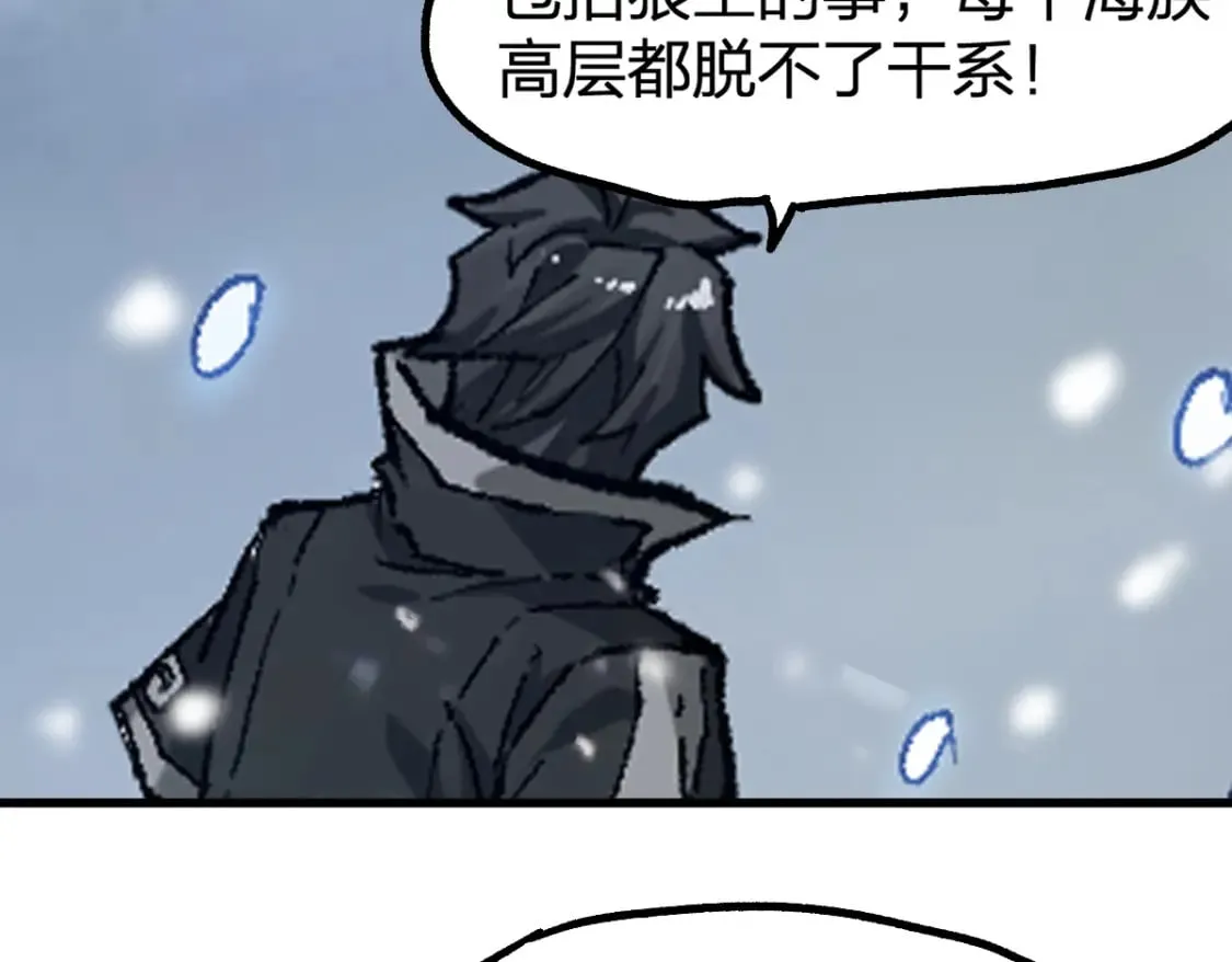 第232话 巨变的世界！ 第79页