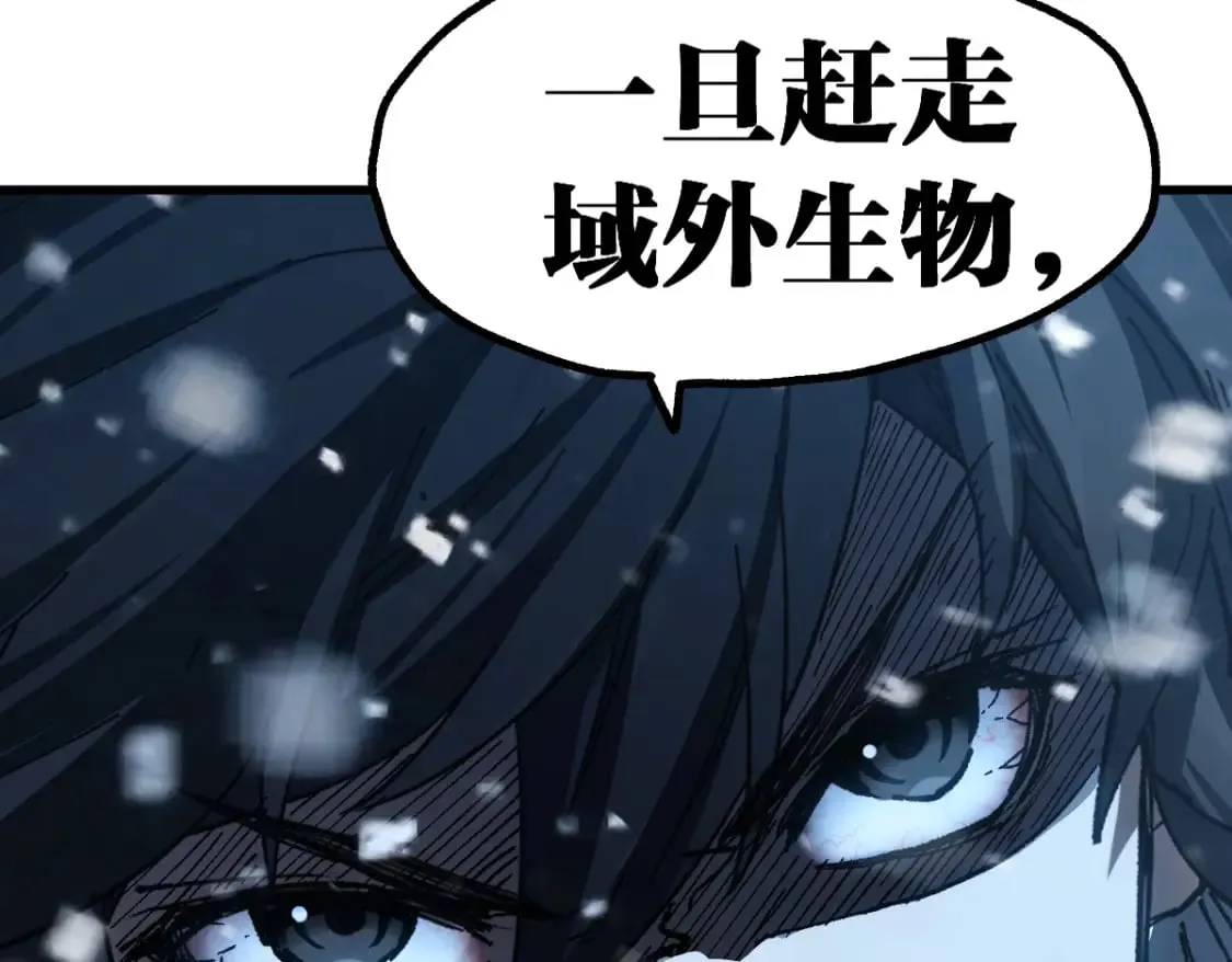 第232话 巨变的世界！ 第80页