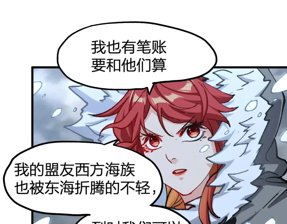 第232话 巨变的世界！ 第83页