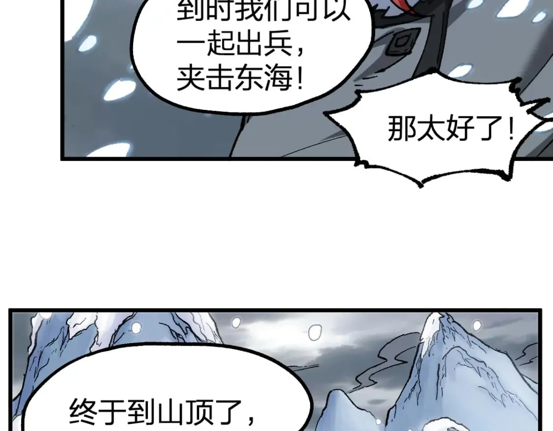 第232话 巨变的世界！ 第84页