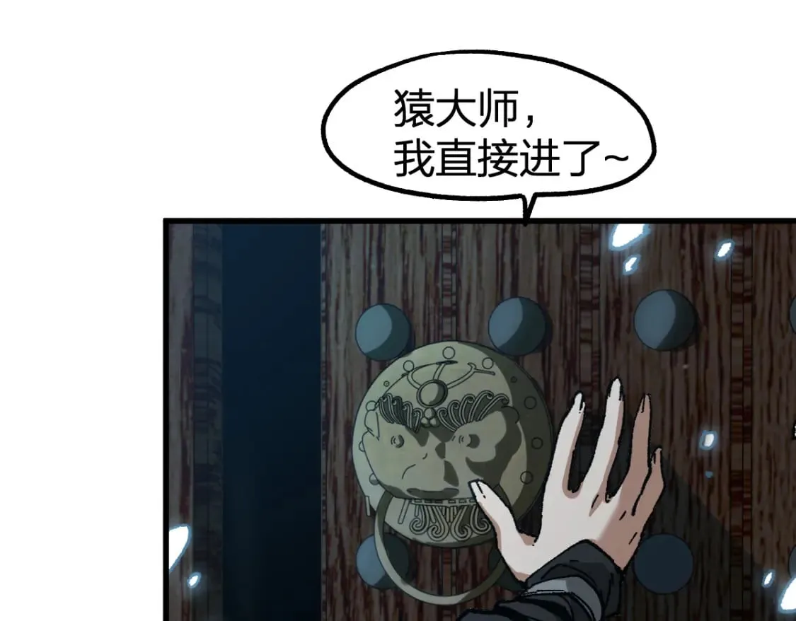 第232话 巨变的世界！ 第86页