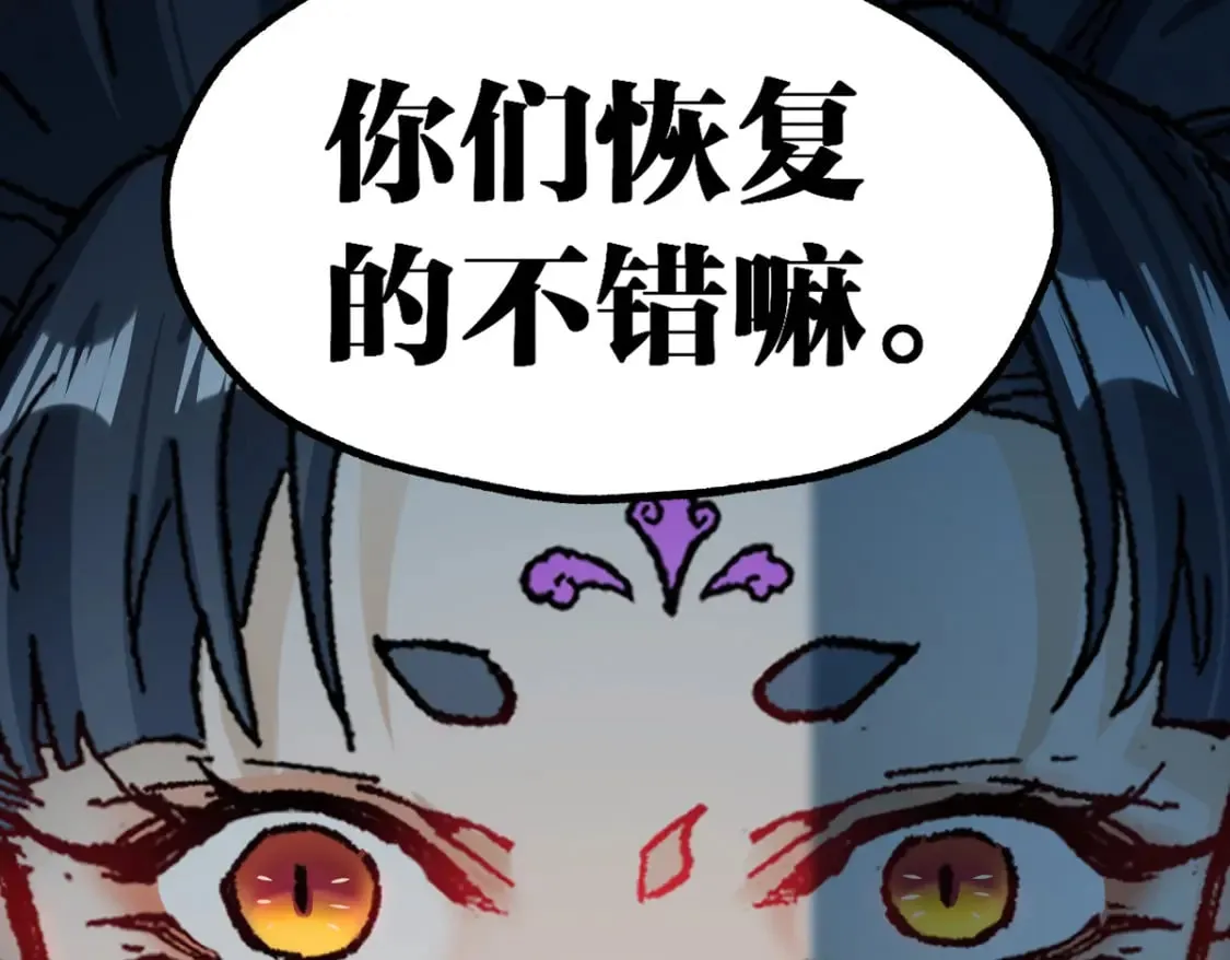 第232话 巨变的世界！ 第94页
