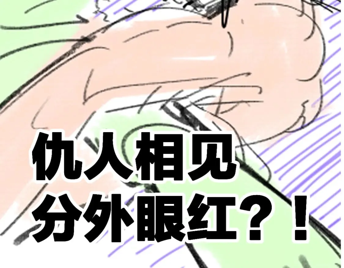 第232话 巨变的世界！ 第102页