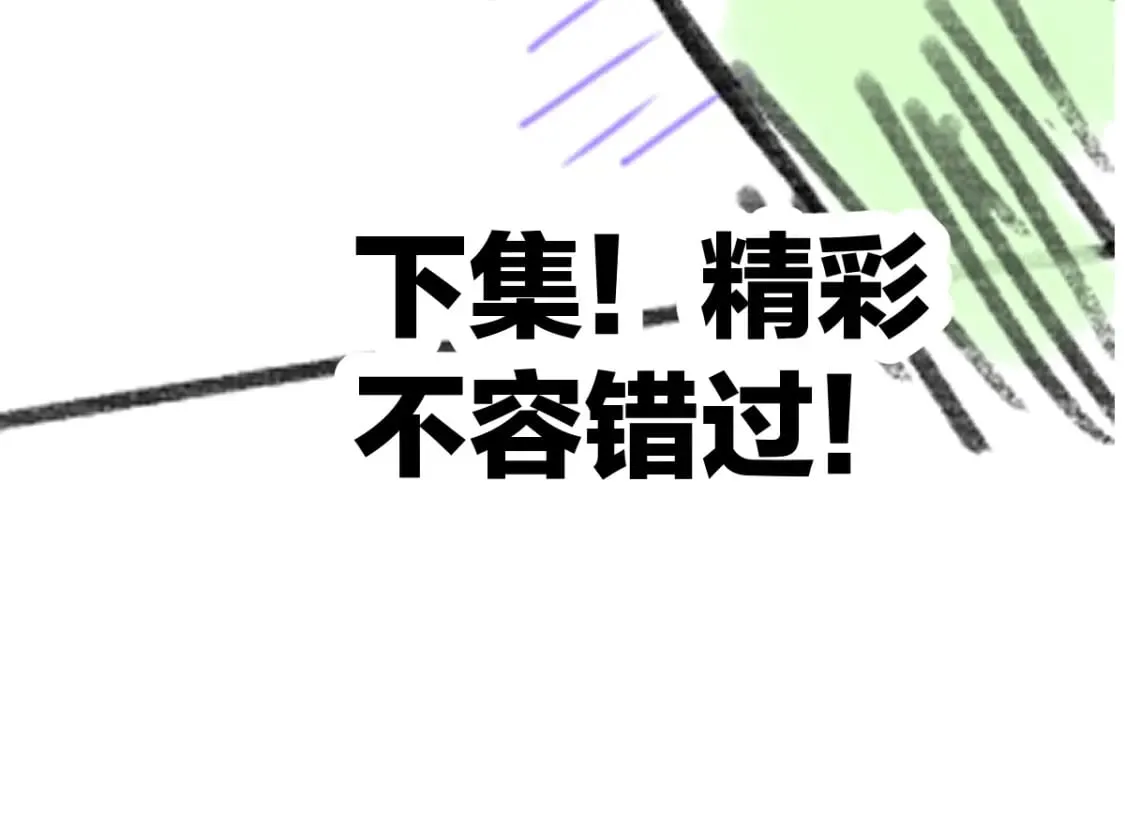 第232话 巨变的世界！ 第103页