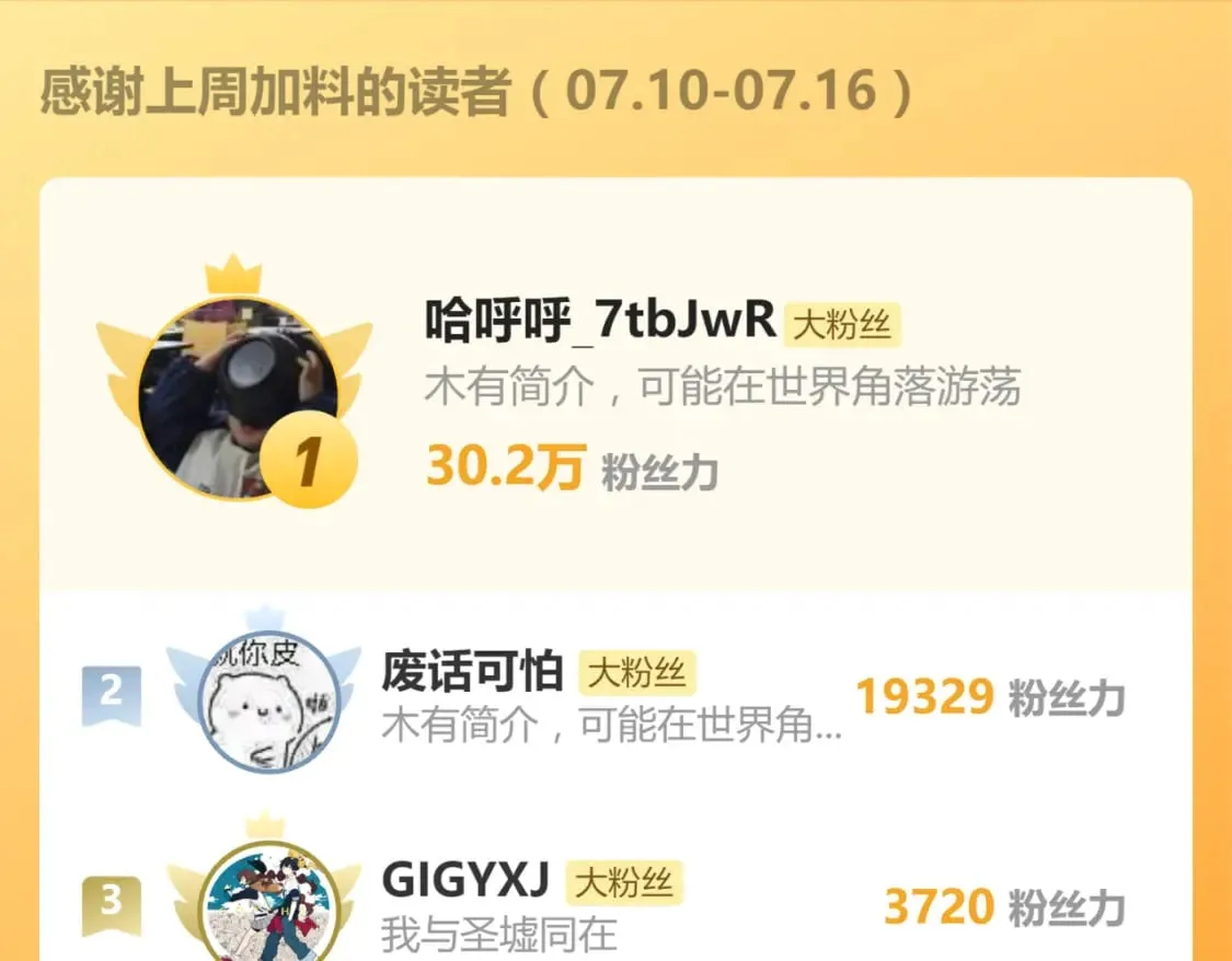 第232话 巨变的世界！ 第107页