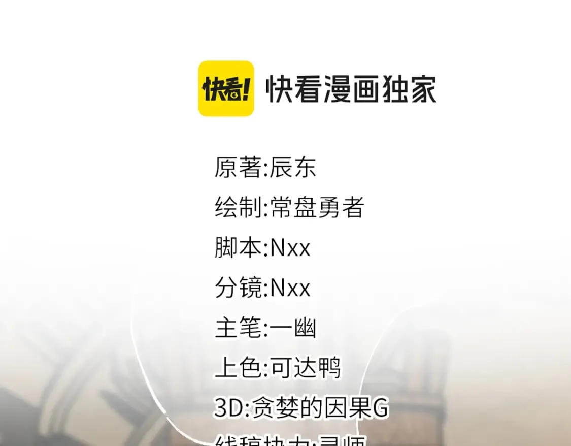 第233话 冤家路窄！！ 第6页
