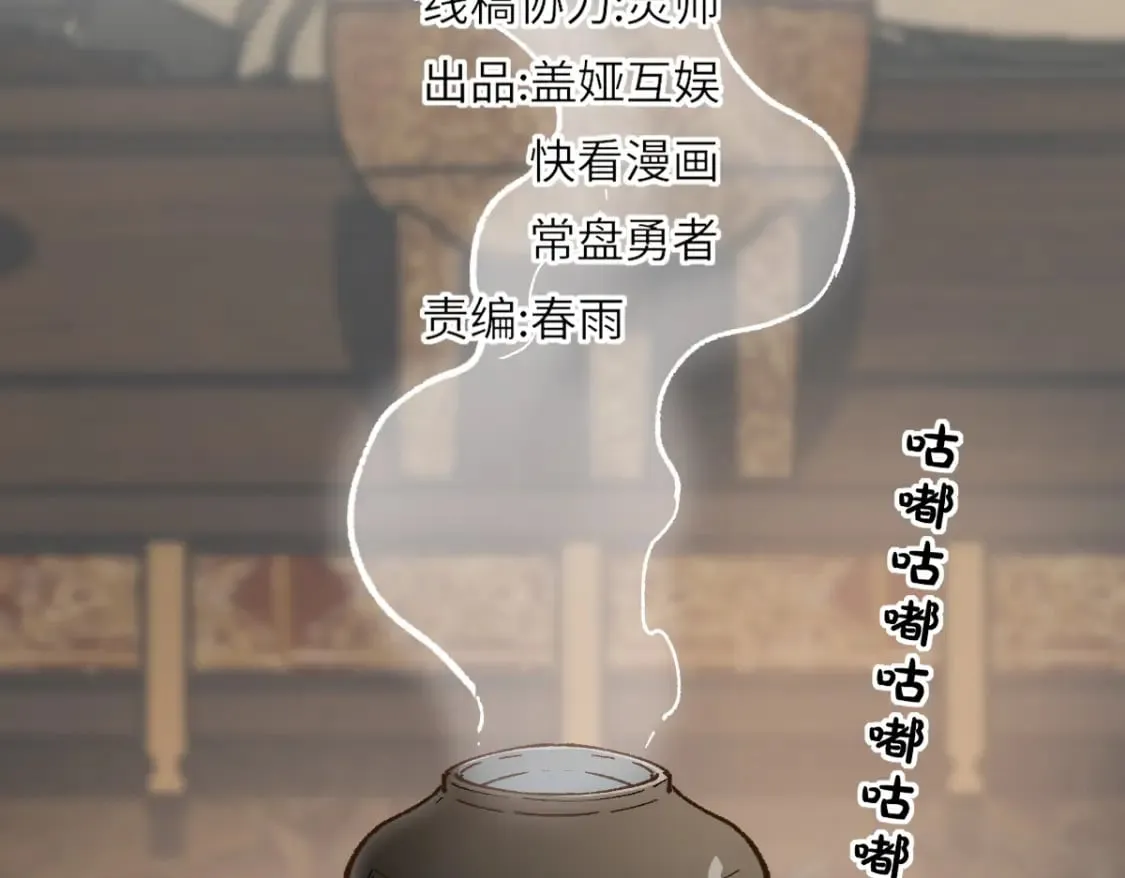 第233话 冤家路窄！！ 第7页