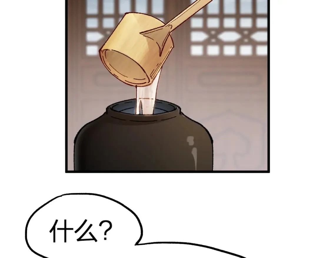 第233话 冤家路窄！！ 第9页