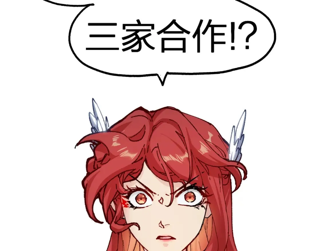 第233话 冤家路窄！！ 第10页