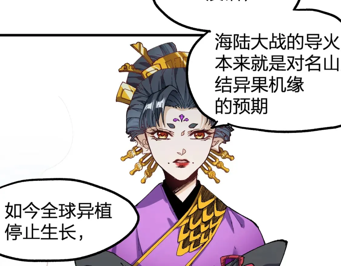 第233话 冤家路窄！！ 第12页