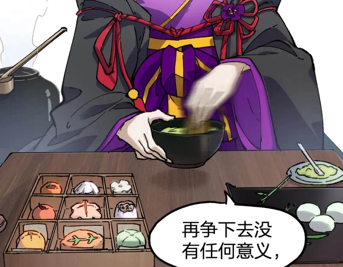 第233话 冤家路窄！！ 第13页