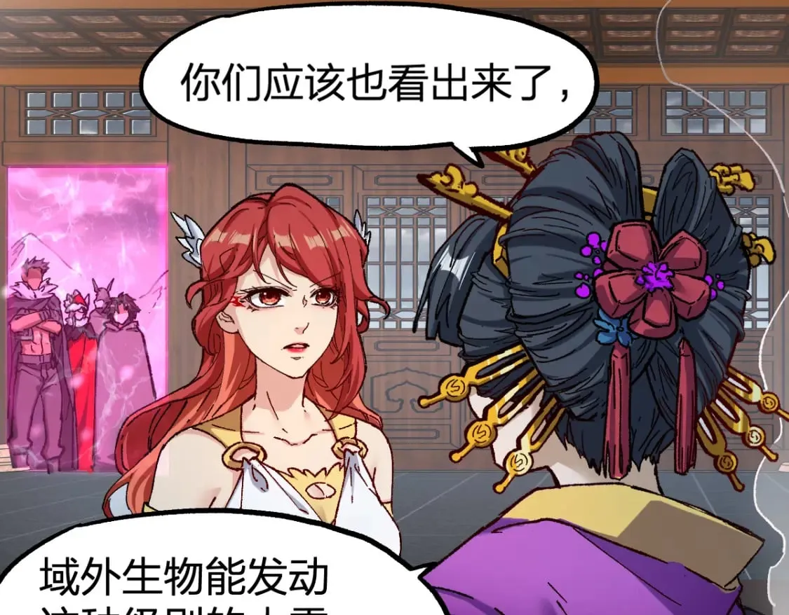 第233话 冤家路窄！！ 第15页