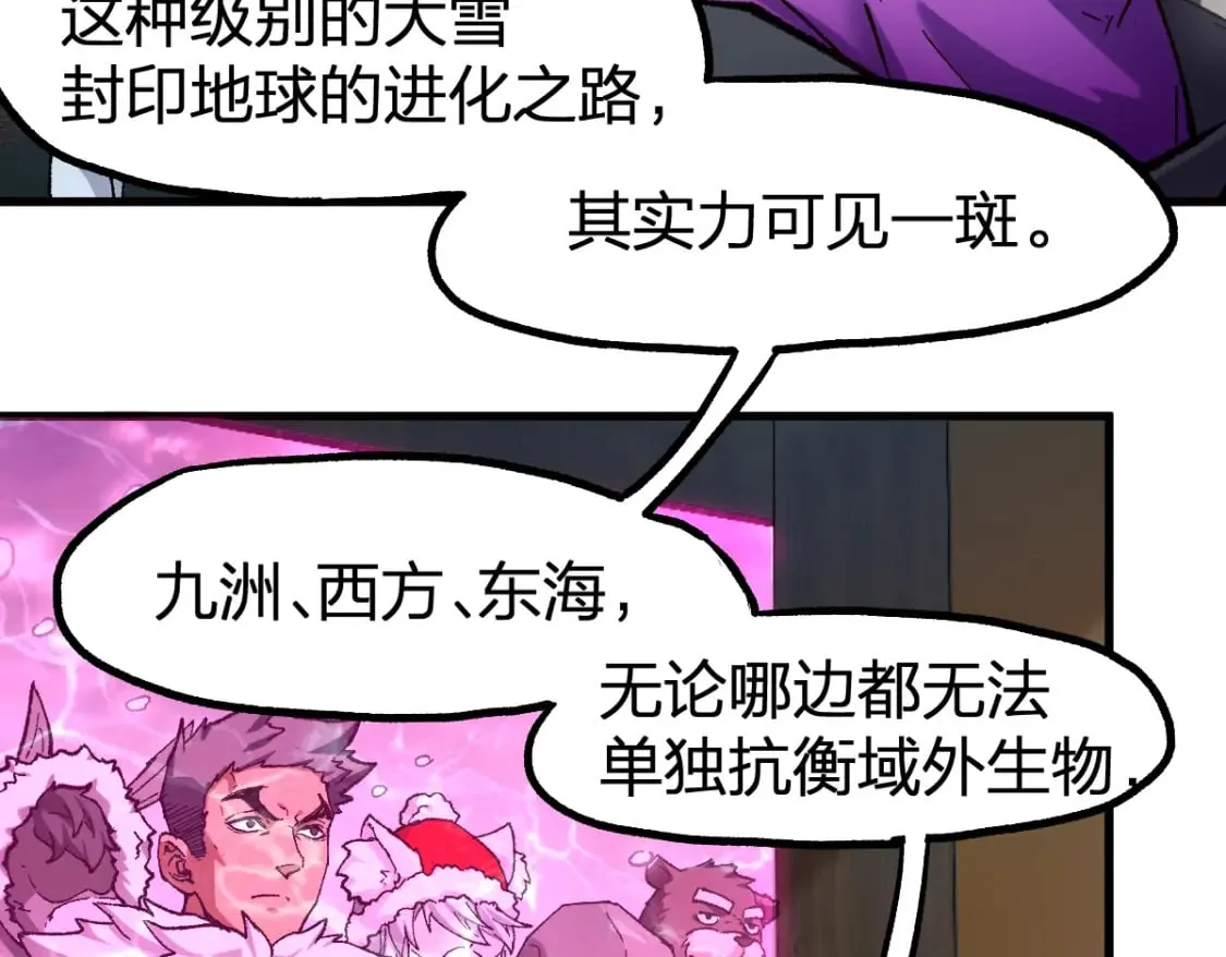 第233话 冤家路窄！！ 第16页