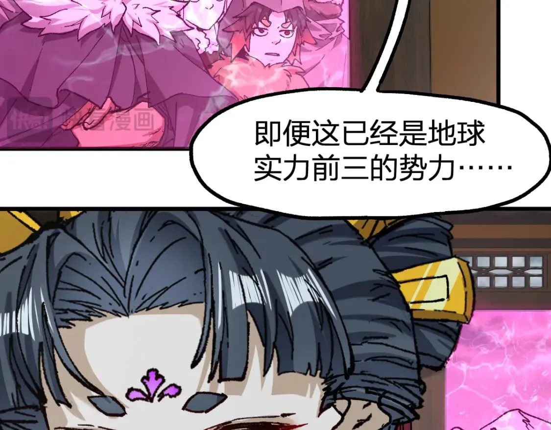第233话 冤家路窄！！ 第17页