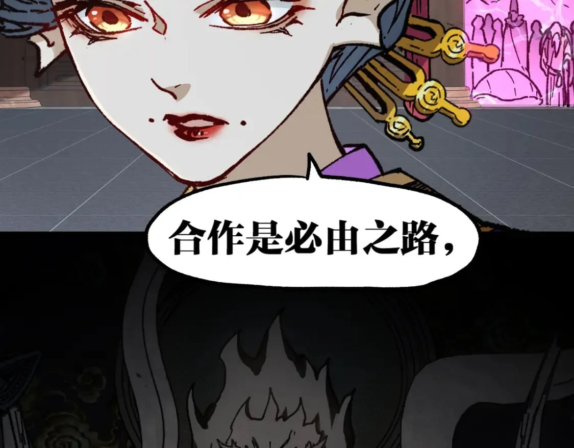 第233话 冤家路窄！！ 第18页
