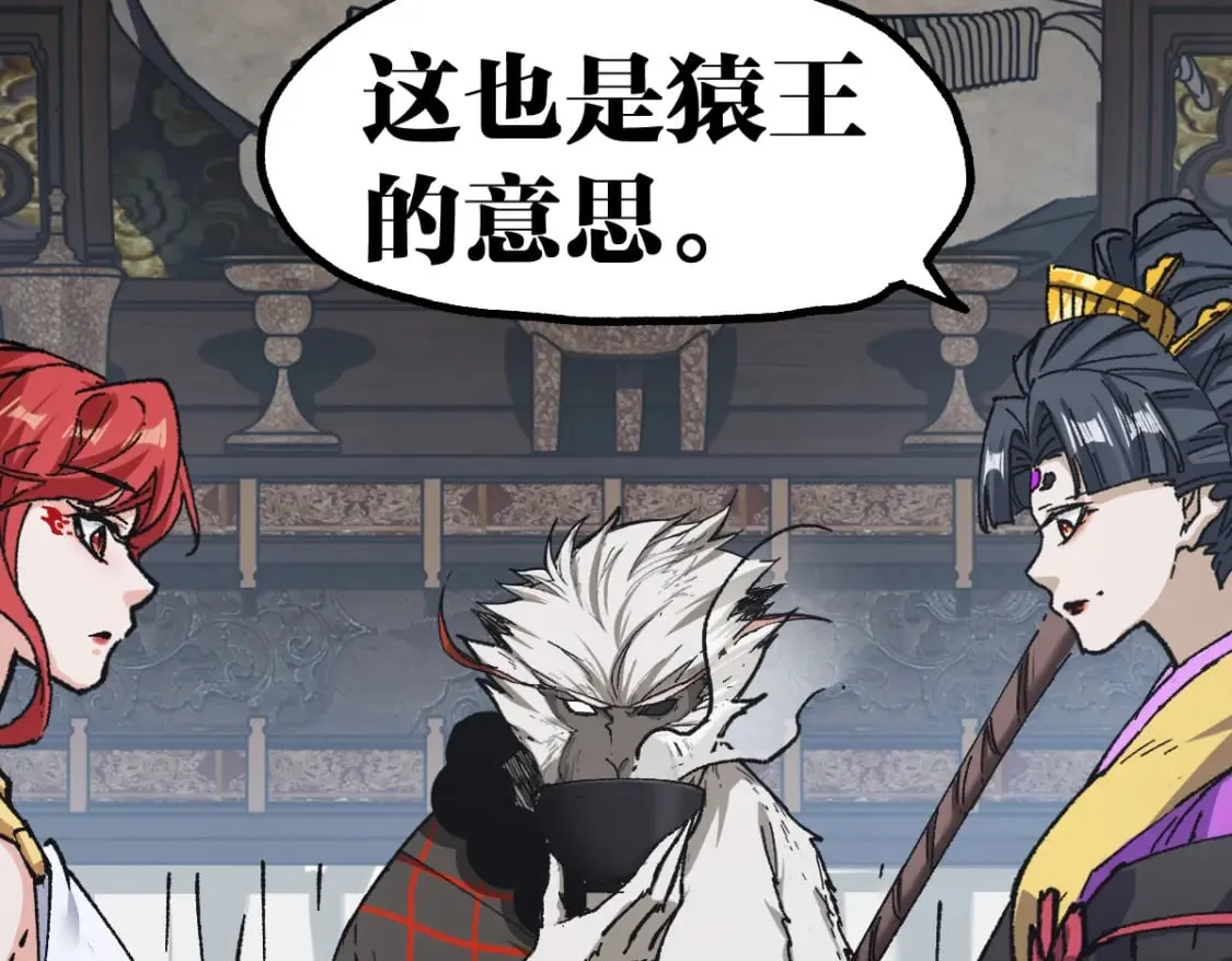 第233话 冤家路窄！！ 第20页