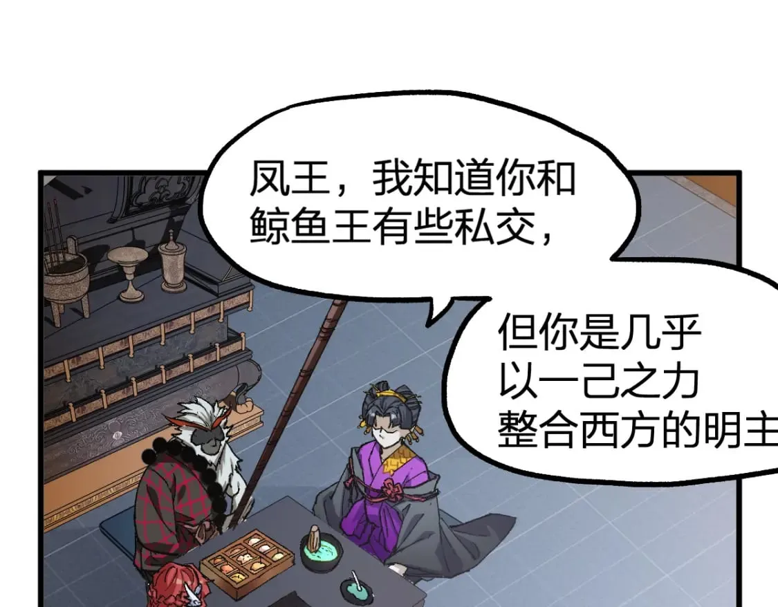 第233话 冤家路窄！！ 第23页