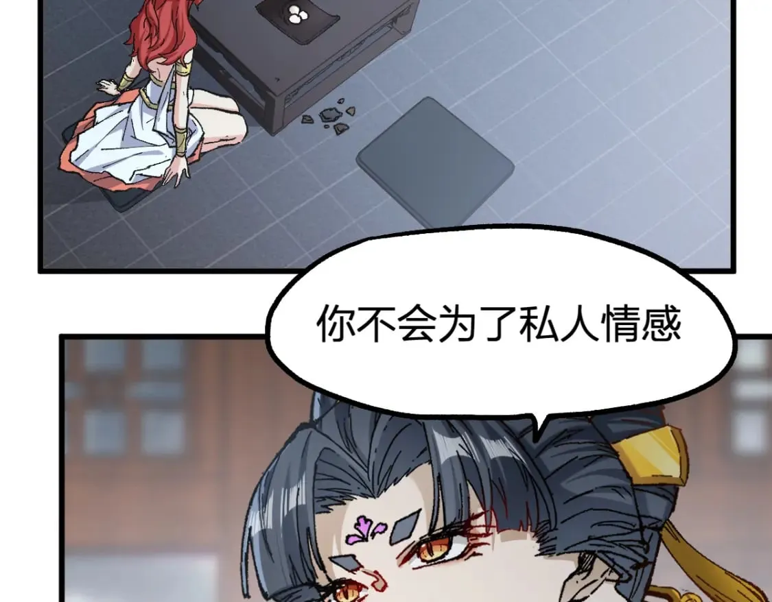第233话 冤家路窄！！ 第24页