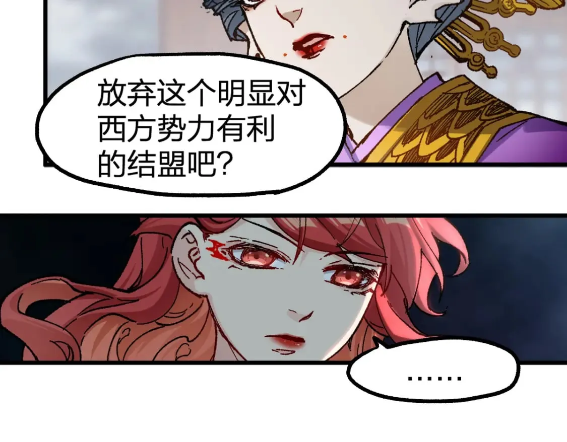 第233话 冤家路窄！！ 第25页