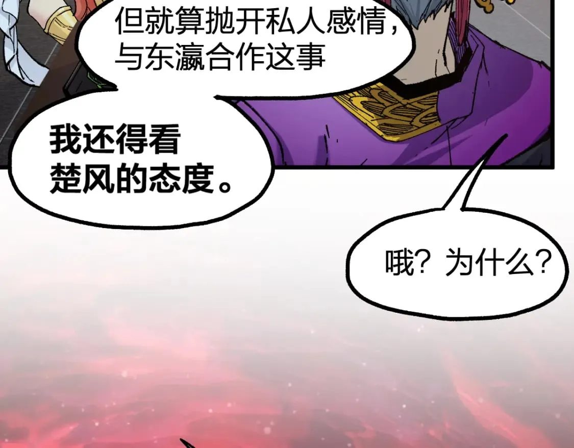 第233话 冤家路窄！！ 第27页