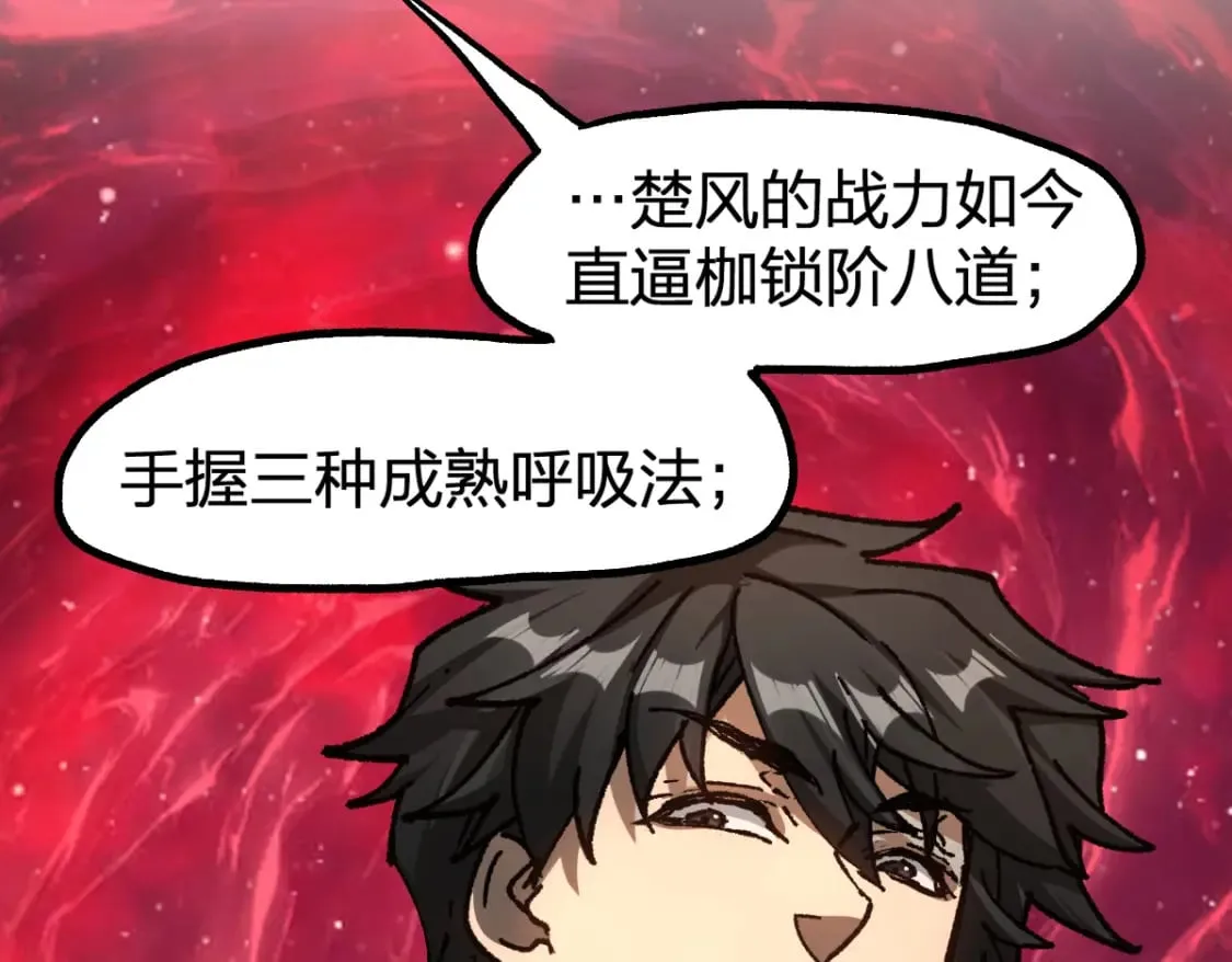 第233话 冤家路窄！！ 第28页