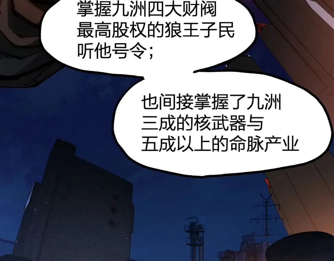 第233话 冤家路窄！！ 第30页