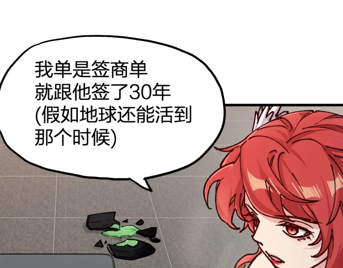 第233话 冤家路窄！！ 第32页