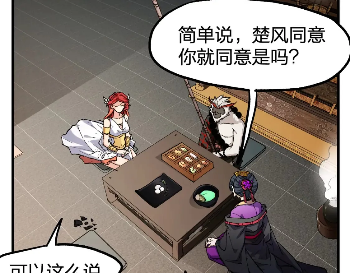 第233话 冤家路窄！！ 第34页