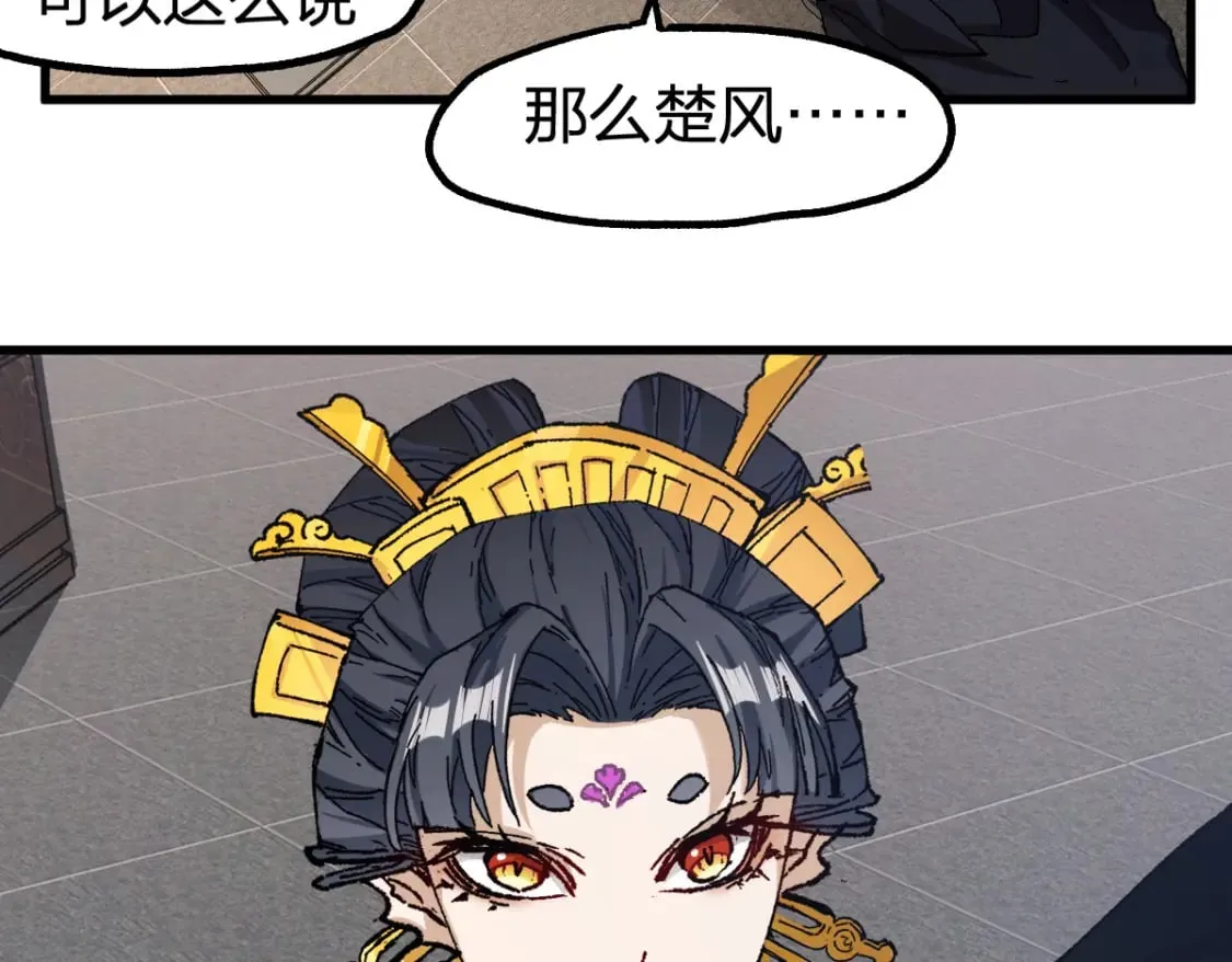 第233话 冤家路窄！！ 第35页