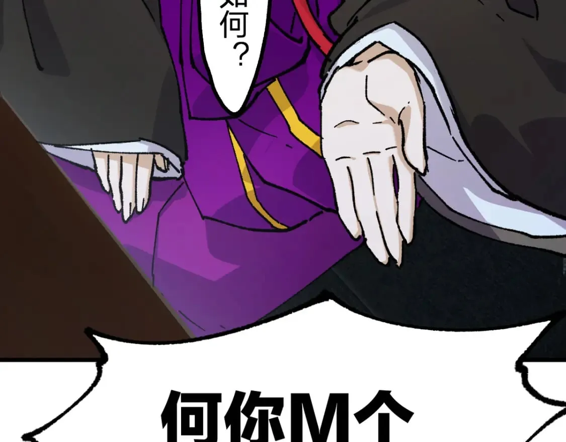 第233话 冤家路窄！！ 第37页