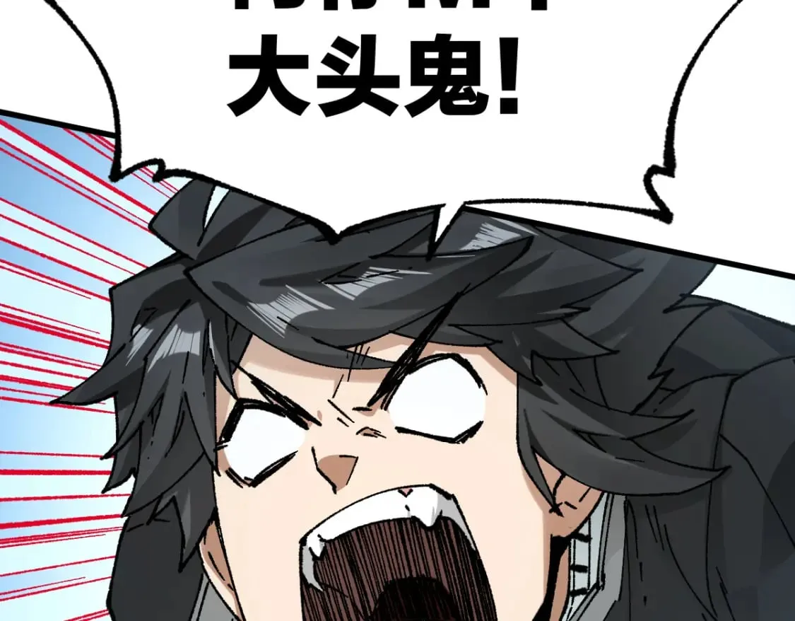 第233话 冤家路窄！！ 第38页