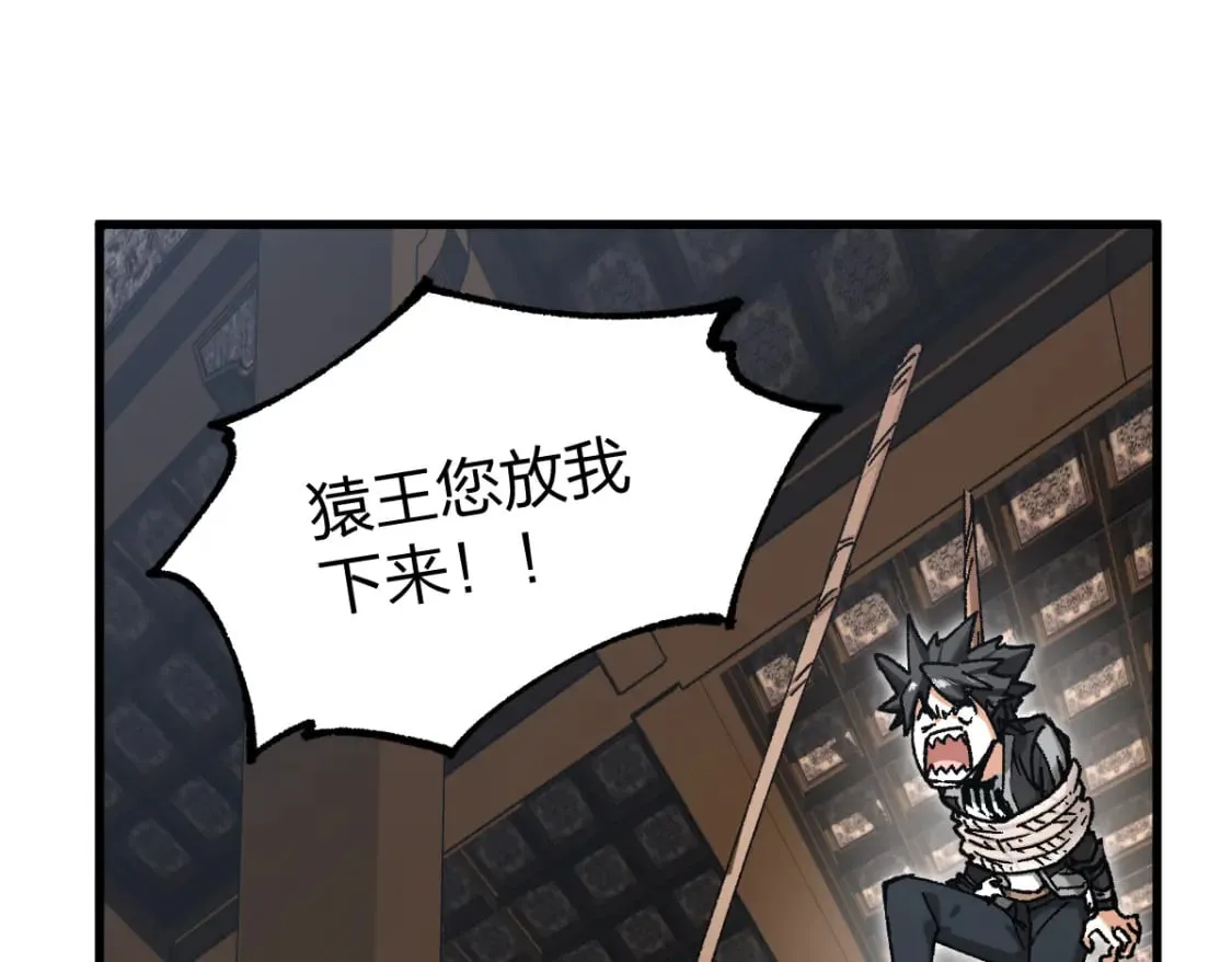 第233话 冤家路窄！！ 第40页